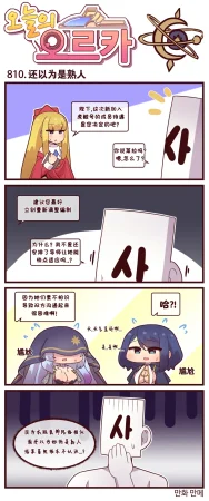Valofe LastOrigin 最后的起源 LO官方漫画个人汉化合集25.01.27 - 26.06.04更新Ongoing - Page 633