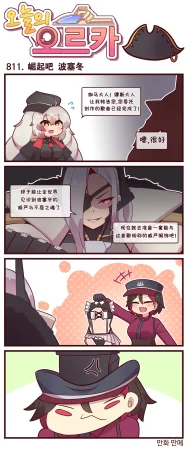 Valofe LastOrigin 最后的起源 LO官方漫画个人汉化合集25.01.27 - 26.06.04更新Ongoing - Page 634