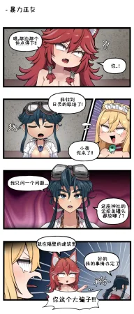 Valofe LastOrigin 最后的起源 LO官方漫画个人汉化合集25.01.27 - 26.06.04更新Ongoing - Page 63