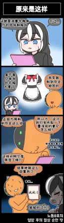 Valofe LastOrigin 最后的起源 LO官方漫画个人汉化合集25.01.27 - 26.06.04更新Ongoing - Page 640