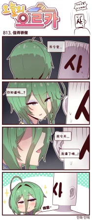 Valofe LastOrigin 最后的起源 LO官方漫画个人汉化合集25.01.27 - 26.06.04更新Ongoing - Page 644