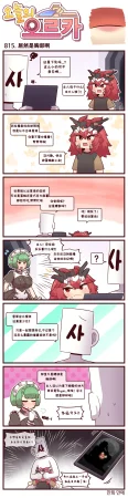 Valofe LastOrigin 最后的起源 LO官方漫画个人汉化合集25.01.27 - 26.06.04更新Ongoing - Page 645