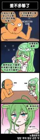 Valofe LastOrigin 最后的起源 LO官方漫画个人汉化合集25.01.27 - 26.06.04更新Ongoing - Page 650