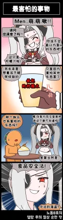 Valofe LastOrigin 最后的起源 LO官方漫画个人汉化合集25.01.27 - 26.06.04更新Ongoing - Page 653