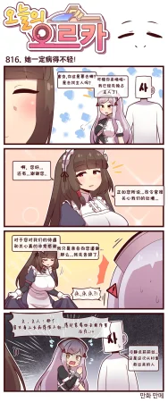 Valofe LastOrigin 最后的起源 LO官方漫画个人汉化合集25.01.27 - 26.06.04更新Ongoing - Page 654