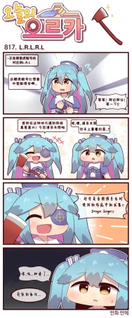 Valofe LastOrigin 最后的起源 LO官方漫画个人汉化合集25.01.27 - 26.06.04更新Ongoing - Page 655