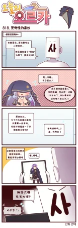 Valofe LastOrigin 最后的起源 LO官方漫画个人汉化合集25.01.27 - 26.06.04更新Ongoing - Page 656