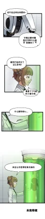 Valofe LastOrigin 最后的起源 LO官方漫画个人汉化合集25.01.27 - 26.06.04更新Ongoing - Page 659