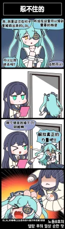 Valofe LastOrigin 最后的起源 LO官方漫画个人汉化合集25.01.27 - 26.06.04更新Ongoing - Page 662