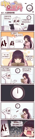 Valofe LastOrigin 最后的起源 LO官方漫画个人汉化合集25.01.27 - 26.06.04更新Ongoing - Page 667