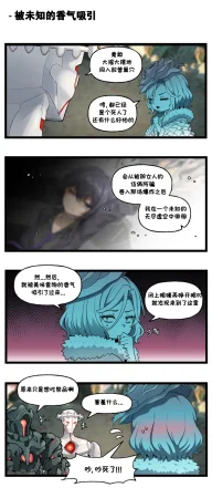 Valofe LastOrigin 最后的起源 LO官方漫画个人汉化合集25.01.27 - 26.06.04更新Ongoing - Page 672