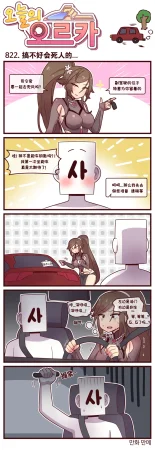 Valofe LastOrigin 最后的起源 LO官方漫画个人汉化合集25.01.27 - 26.06.04更新Ongoing - Page 676