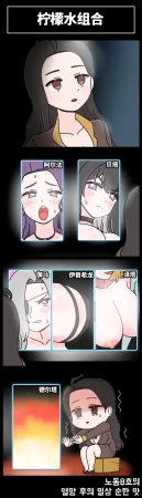 Valofe LastOrigin 最后的起源 LO官方漫画个人汉化合集25.01.27 - 26.06.04更新Ongoing - Page 67