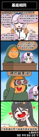Valofe LastOrigin 最后的起源 LO官方漫画个人汉化合集25.01.27 - 26.06.04更新Ongoing - Page 68