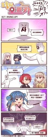 Valofe LastOrigin 最后的起源 LO官方漫画个人汉化合集25.01.27 - 26.06.04更新Ongoing - Page 689
