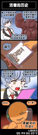 Valofe LastOrigin 最后的起源 LO官方漫画个人汉化合集25.01.27 - 26.06.04更新Ongoing - Page 695