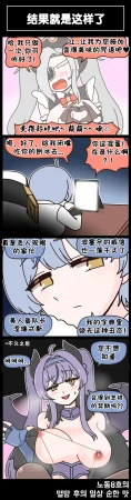 Valofe LastOrigin 最后的起源 LO官方漫画个人汉化合集25.01.27 - 26.06.04更新Ongoing - Page 696