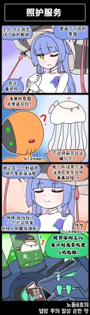 Valofe LastOrigin 最后的起源 LO官方漫画个人汉化合集25.01.27 - 26.06.04更新Ongoing - Page 69