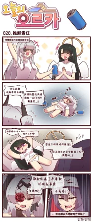 Valofe LastOrigin 最后的起源 LO官方漫画个人汉化合集25.01.27 - 26.06.04更新Ongoing - Page 699
