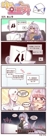Valofe LastOrigin 最后的起源 LO官方漫画个人汉化合集25.01.27 - 26.06.04更新Ongoing - Page 700