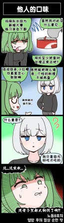 Valofe LastOrigin 最后的起源 LO官方漫画个人汉化合集25.01.27 - 26.06.04更新Ongoing - Page 713