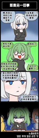 Valofe LastOrigin 最后的起源 LO官方漫画个人汉化合集25.01.27 - 26.06.04更新Ongoing - Page 716