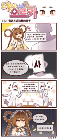 Valofe LastOrigin 最后的起源 LO官方漫画个人汉化合集25.01.27 - 26.06.04更新Ongoing - Page 719