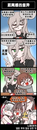 Valofe LastOrigin 最后的起源 LO官方漫画个人汉化合集25.01.27 - 26.06.04更新Ongoing - Page 727