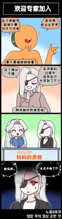 Valofe LastOrigin 最后的起源 LO官方漫画个人汉化合集25.01.27 - 26.06.04更新Ongoing - Page 744