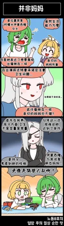 Valofe LastOrigin 最后的起源 LO官方漫画个人汉化合集25.01.27 - 26.06.04更新Ongoing - Page 745
