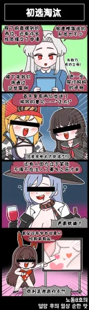 Valofe LastOrigin 最后的起源 LO官方漫画个人汉化合集25.01.27 - 26.06.04更新Ongoing - Page 747
