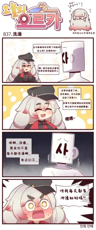 Valofe LastOrigin 最后的起源 LO官方漫画个人汉化合集25.01.27 - 26.06.04更新Ongoing - Page 749