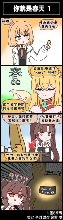 Valofe LastOrigin 最后的起源 LO官方漫画个人汉化合集25.01.27 - 26.06.04更新Ongoing - Page 756