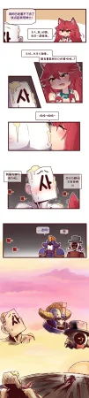 Valofe LastOrigin 最后的起源 LO官方漫画个人汉化合集25.01.27 - 26.06.04更新Ongoing - Page 75
