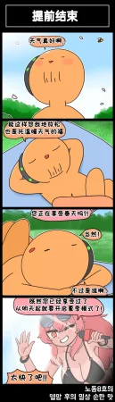 Valofe LastOrigin 最后的起源 LO官方漫画个人汉化合集25.01.27 - 26.06.04更新Ongoing - Page 760