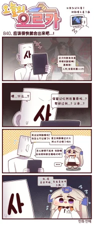 Valofe LastOrigin 最后的起源 LO官方漫画个人汉化合集25.01.27 - 26.06.04更新Ongoing - Page 761