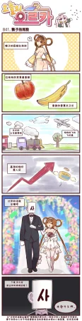 Valofe LastOrigin 最后的起源 LO官方漫画个人汉化合集25.01.27 - 26.06.04更新Ongoing - Page 762
