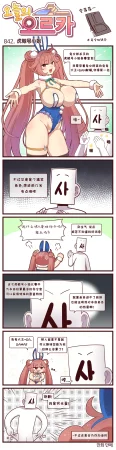 Valofe LastOrigin 最后的起源 LO官方漫画个人汉化合集25.01.27 - 26.06.04更新Ongoing - Page 763
