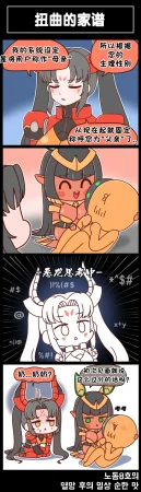Valofe LastOrigin 最后的起源 LO官方漫画个人汉化合集25.01.27 - 26.06.04更新Ongoing - Page 773