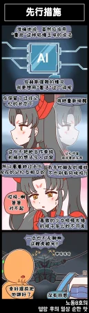 Valofe LastOrigin 最后的起源 LO官方漫画个人汉化合集25.01.27 - 26.06.04更新Ongoing - Page 774