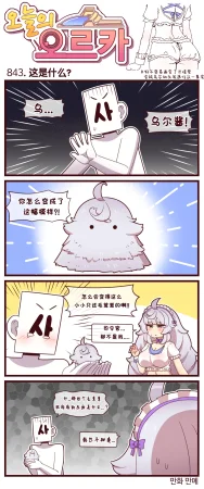 Valofe LastOrigin 最后的起源 LO官方漫画个人汉化合集25.01.27 - 26.06.04更新Ongoing - Page 776