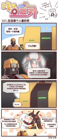 Valofe LastOrigin 最后的起源 LO官方漫画个人汉化合集25.01.27 - 26.06.04更新Ongoing - Page 778