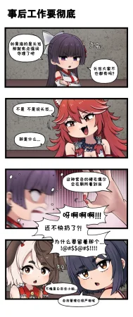 Valofe LastOrigin 最后的起源 LO官方漫画个人汉化合集25.01.27 - 26.06.04更新Ongoing - Page 784