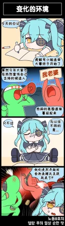 Valofe LastOrigin 最后的起源 LO官方漫画个人汉化合集25.01.27 - 26.06.04更新Ongoing - Page 787
