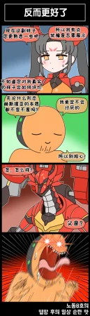 Valofe LastOrigin 最后的起源 LO官方漫画个人汉化合集25.01.27 - 26.06.04更新Ongoing - Page 788