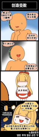 Valofe LastOrigin 最后的起源 LO官方漫画个人汉化合集25.01.27 - 26.06.04更新Ongoing - Page 790