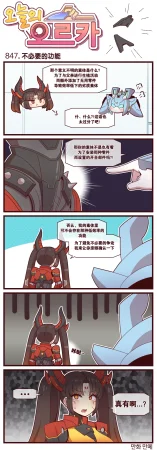 Valofe LastOrigin 最后的起源 LO官方漫画个人汉化合集25.01.27 - 26.06.04更新Ongoing - Page 793