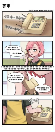 Valofe LastOrigin 最后的起源 LO官方漫画个人汉化合集25.01.27 - 26.06.04更新Ongoing - Page 795