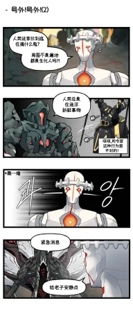 Valofe LastOrigin 最后的起源 LO官方漫画个人汉化合集25.01.27 - 26.06.04更新Ongoing - Page 79