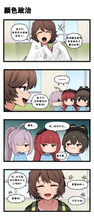 Valofe LastOrigin 最后的起源 LO官方漫画个人汉化合集25.01.27 - 26.06.04更新Ongoing - Page 799